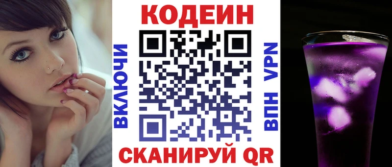 Кодеиновый сироп Lean напиток Lean (лин) Нальчик