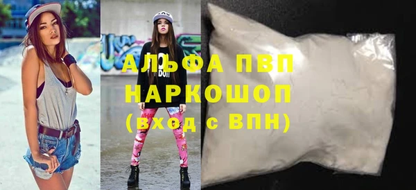 альфа пвп Абаза