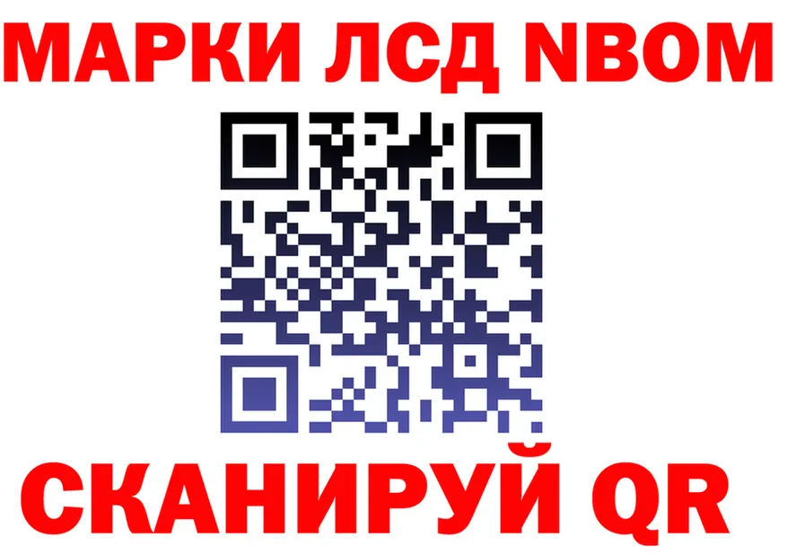 Марки N-bome 1,8мг маркетплейс нарко площадка omg Нальчик