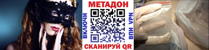 МЕТАДОН VHQ  сколько стоит  Нальчик 